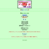 アップル館|土浦デリヘル